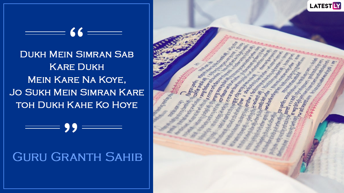 Sri Guru Granth Sahib Ji Parkash Utsav 2021 Quotes: श्री ...