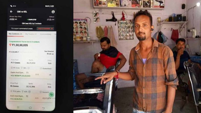 Bihar: सैलून चलाने वाले एक युवक ने हजामत की दुकान पर बनाई अपनी क्रिकेट टीम, ऐसे कमाए 1 करोड़ रूपए, यहां पढ़े पूरी खबर