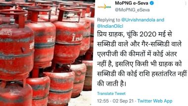 LPG Gas Cylinder Subsidy: मोदी सरकार खत्म कर चुकी है घरेलू गैस सिलेंडर पर मिलने वाली सब्सिडी, पेट्रोलियम मंत्रालय ने ट्विटर पर पूछे गए सवाल पर दिया ये जवाब!