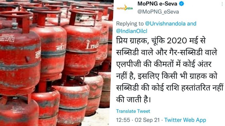 LPG Gas Cylinder Subsidy: मोदी सरकार खत्म कर चुकी है घरेलू गैस सिलेंडर पर मिलने वाली सब्सिडी, पेट्रोलियम मंत्रालय ने ट्विटर पर पूछे गए सवाल पर दिया ये जवाब!