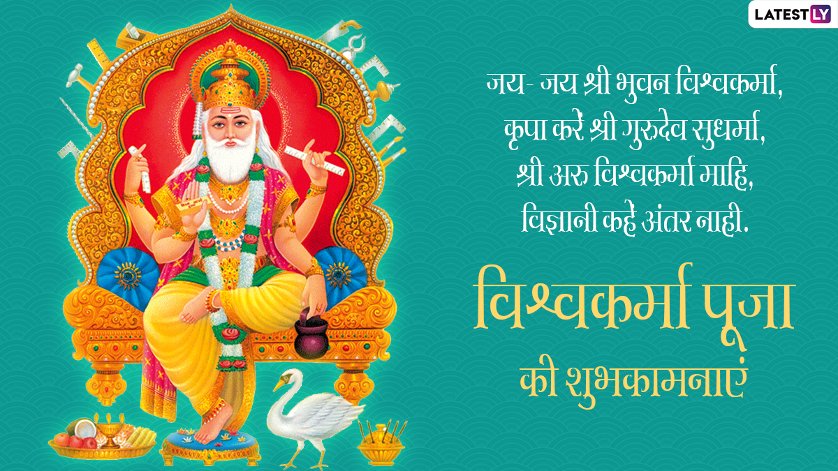 Vishwakarma Ji Ki Pic