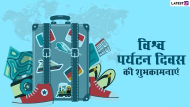 World Tourism Day 2021 Messages: विश्व पर्यटन दिवस पर इन हिंदी WhatsApp Stickers, Facebook Greetings, Quotes, GIF Images के जरिए दें शुभकामनाएं