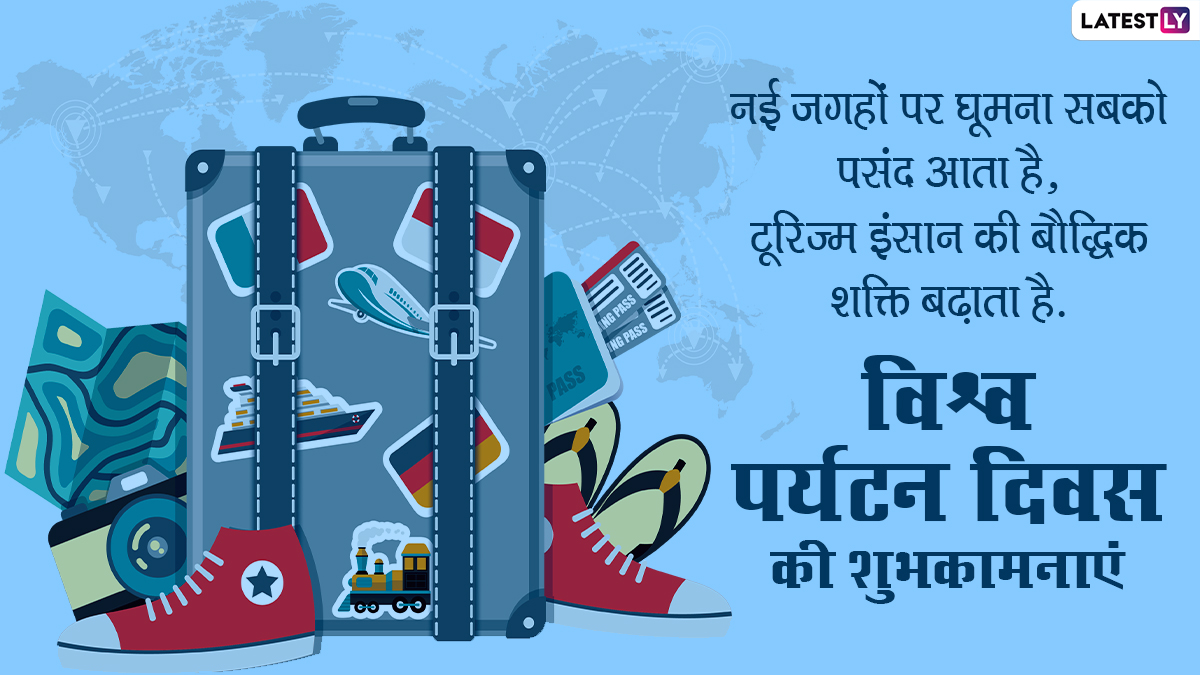 world tourism day history in hindi