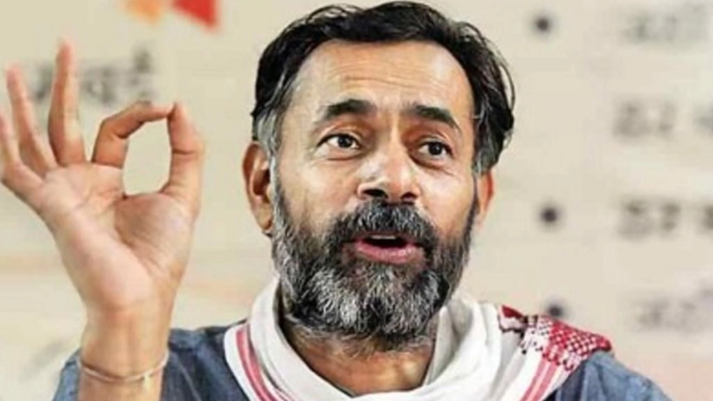 योगेंद्र यादव ने कहा- हमने पूरे देश में किसानों का समर्थन अर्जित किया