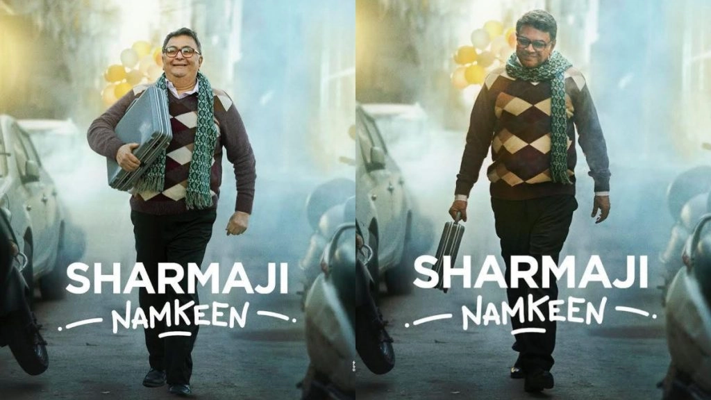 ऋषि कपूर की आखिरी फिल्म शर्माजी नमकीन का आखिरी पोस्टर हुआ रिलीज 