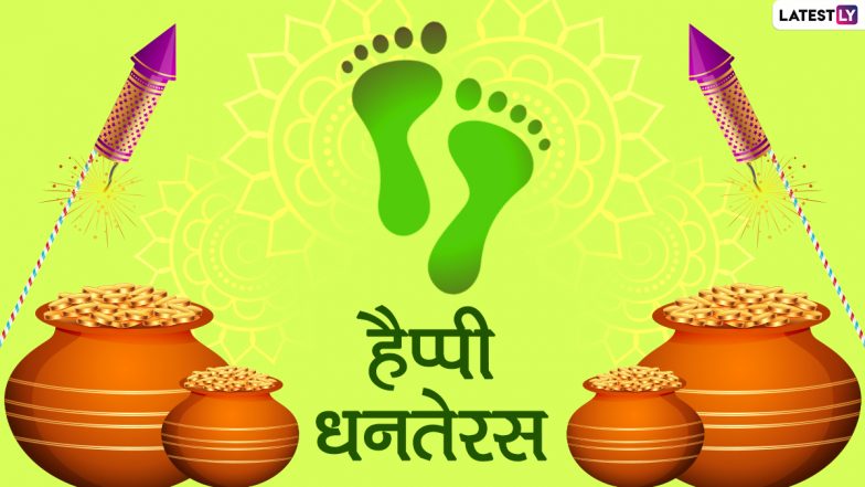 Dhanteras 2022: आज या कल है धनतेरस? जानिए धनत्रयोदशी की सही तिथि और मुहूर्त और शुभ दिवाली उत्सव के पीछे का महत्व