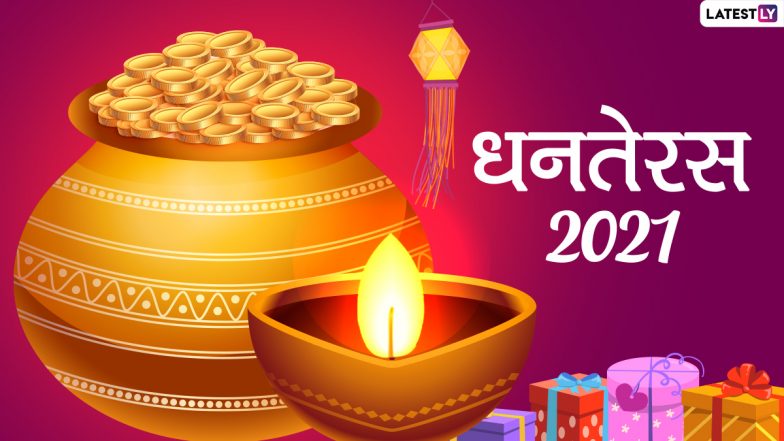 Dhanteras 2021: कौन हैं कुबेर देव? धनतेरस पर क्यों जरूरी है इनकी पूजा? जानें पूजा-विधि, मंत्र, आरती एवं कुबेर देव के रोचक प्रसंग!