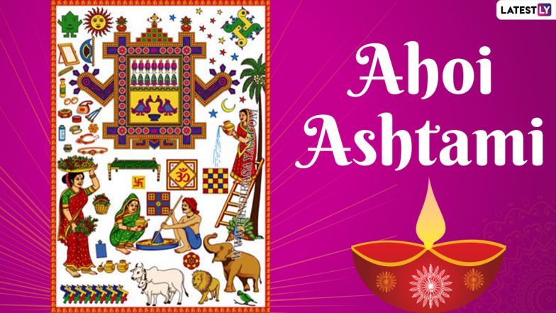 Ahoi Ashtami Vrat 2021: कब है अहोई अष्टमी? कैसे रखें व्रत? जानें पूजन विधि