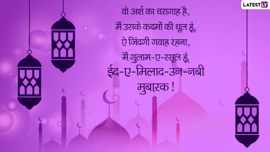 Eid Milad-un-Nabi 2021: क्या है ईद मिलाद उन-नबी का महत्व? जानें पैगंबर  मोहम्मद साहब ने किस गुफा में ज्ञान अर्जित किया था?