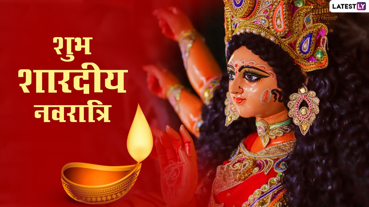 Navratri 2021 Wishes & HD Images: सगे-संबंधियों से ...