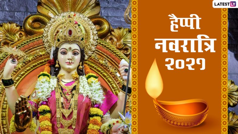 Maa Durga Ki Aarti Hindi: शारदीय नवरात्रि में माता की यह आरती गाकर करें मां दुर्गा का पूजन, देखें वीडियो