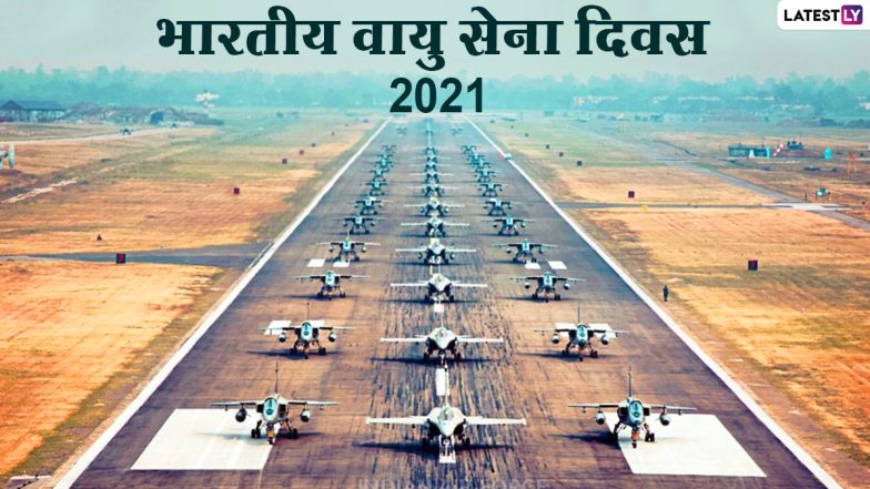 Indian Air Force Day 2021 Greetings: भारतीय वायुसेना दिवस पर ये HD Images भेजकर कहें हैप्पी इंडियन एयरफोर्स डे!