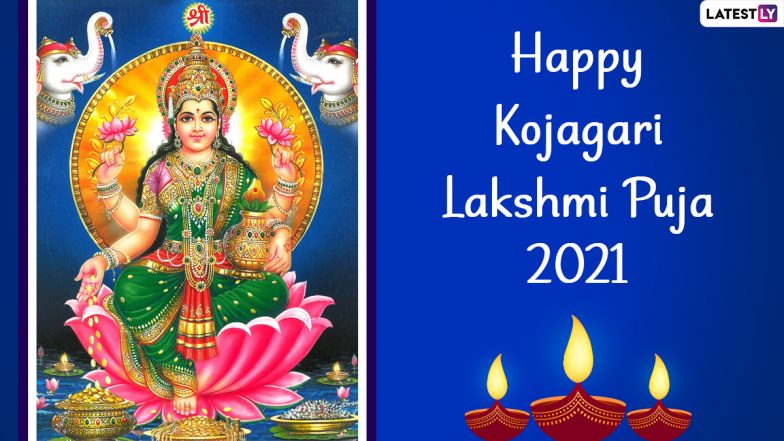 Kojagari Lakshmi Puja 2021 Wishes: शरद पूर्णिमा पर लक्ष्मी पूजा के ये WhatsApp Stickers, Facebook Messages, GIF Greetings को भेजकर दें शुभकामनाएं