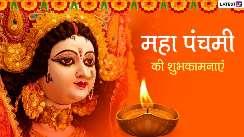 Maha Panchami 2021 Messages: महा पंचमी  पर अपनों को इन भक्तिमय हिंदी WhatsApp Stickers, Facebook Greetings, GIF Images, Quotes के जरिए दें शुभकामनाएं