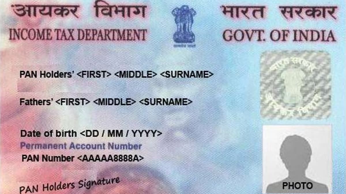 PAN Card Fraud: कहीं आपके पैन कार्ड पर किसी और ने तो नहीं लिया है लोन? ऐसे करें चेक