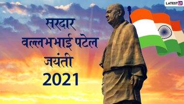 Sardar Vallabhbhai Patel Jayanti 2021 Wishes: सरदार वल्लभभाई पटेल जयंती की इन WhatsApp Stickers, Facebook Messages, GIF Greetings के जरिए दें शुभकामनाएं