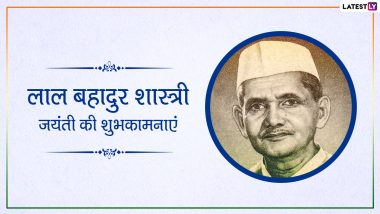 Lal Bahadur Shastri Jayanti 2021 Wishes: लाल बहादुर शास्त्री जयंती पर इन हिंदी WhatsApp Stickers, Facebook Messages, GIF Greetings, Quotes के जरिए दें शुभकामनाएं