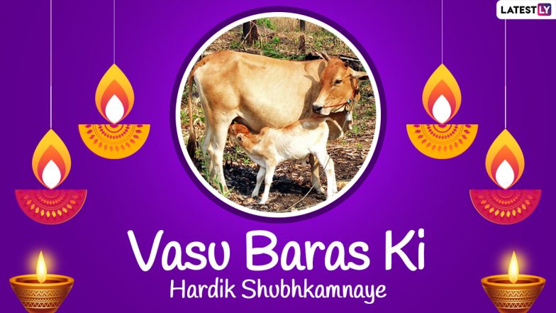 Vasu Baras 2021 Hindi Wishes: गोवत्स द्वादशी पर अपनों के साथ इन हिंदी WhatsApp Messages, Facebook Greetings, GIF Images शेयर कर दें शुभकामनाएं