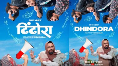 Dhindora Trailer: भुवन बाम की पहली वेब सीरीज ढिंढोरा का ट्रेलर हुआ रिलीज, 14 अक्टूबर से आएगी लोगों के बीच