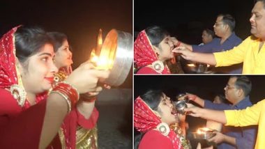 Karwa Chauth 2021: झारखंड में चांद दिखने के बाद महिलाओं ने करवा चौथ का व्रत तोड़ा (Watch Pictures)
