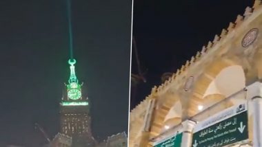 सऊदी अरब में दिखा Rabi Ul Awwal का चांद, 18 अक्टूबर को मनाई जाएगी Eid-E-Milad