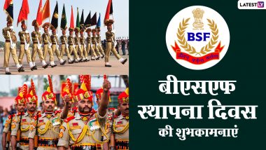 BSF Raising Day Wishes 2021: सीमा सुरक्षा बल दिवस पर ये हिंदी ग्रीटिंग्स HD Wallpapers और GIF Images के जरिए भेजकर दें शुभकामनाएं