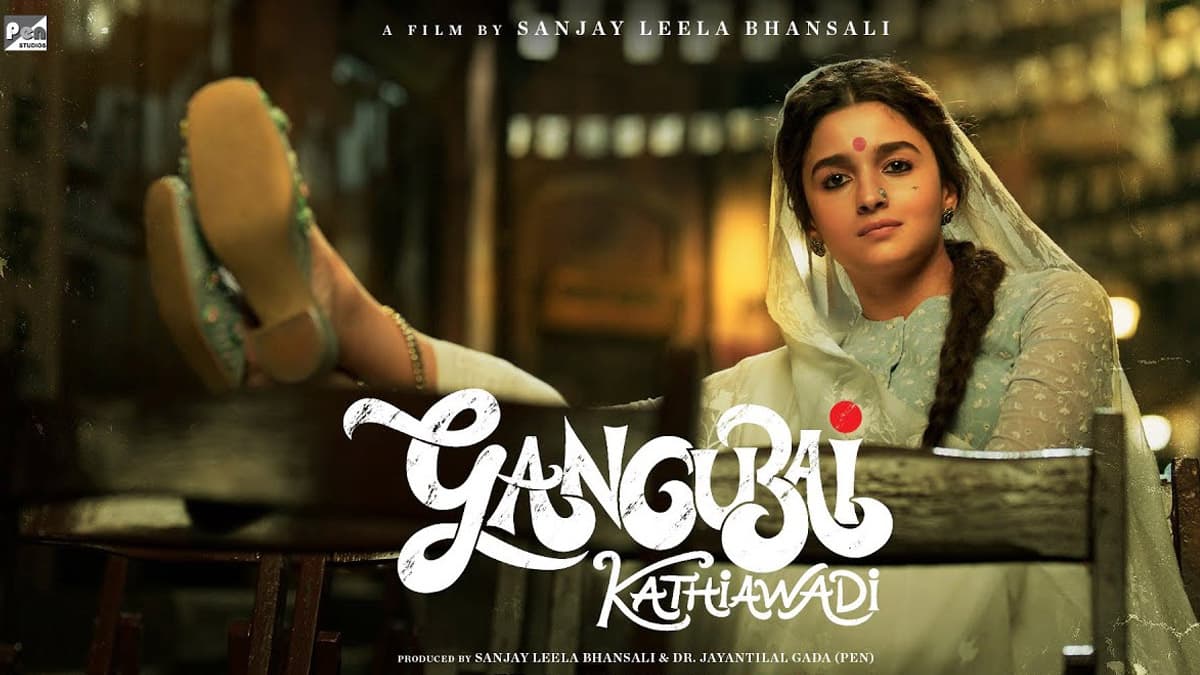'Gangubai Kathiawadi' ने पहले दिन में की 10.5 करोड़ रुपये की कमाई