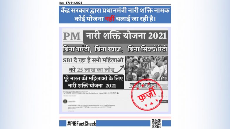 Fact Check: 'PM नारी शक्ति योजना' के तहत सभी महिलाओं को 25 लाख तक का लोन दे रही है सरकार? यहां जानें सच