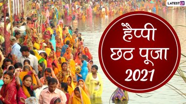 Chhath Puja 2021: आस्था के महापर्व छठ पूजा का दूसरा दिन आज, जानें क्या है खरना का महत्व