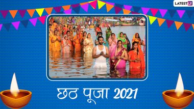 Chhath Puja 2021 Greetings: छट पूजा पर ये हिंदी ग्रीटिंग्स HD Images और Wallpapers के जरिये भेजकर दें बधाई!