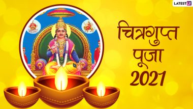 Chitragupta Puja 2021 Wishes & Images: चित्रगुप्त पूजा की बधाई, अपनों को भेजें ये WhatsApp Status, GIF Greetings, Photos और वॉलपेपर्स