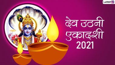 Dev Uthani Ekadashi 2021 HD Images: श्रीहरि के इन मनमोहक WhatsApp Stickers, GIF Greetings, Photo Wishes, Wallpapers के जरिए दें देव उठनी एकादशी की बधाई