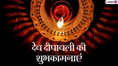 Happy Dev Diwali 2021 HD Images: देव दिवाली पर अपनों संग इन WhatsApp Stickers, GIF Greetings, Photos, Wallpapers को शेयर कर दें बधाई