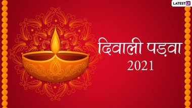 Diwali Padwa 2021 Wishes: हैप्पी दिवाली पड़वा! सगे-संबंधियों के साथ शेयर करें ये आकर्षक WhatsApp Stickers, HD Images, GIF Greetings और वॉलपेपर्स