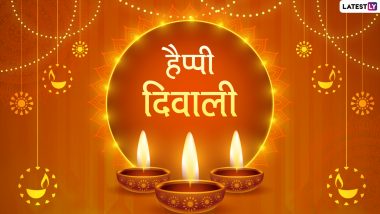 Happy Diwali 2021 Messages: हैप्पी दिवाली! इन शानदार हिंदी WhatsApp Wishes, Facebook Greetings, HD Images, Quotes को शेयर करके दें सबको बधाई