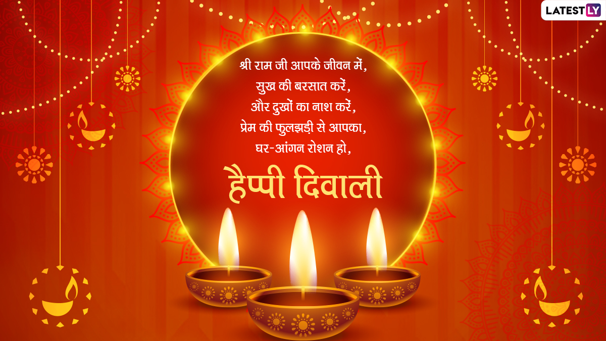 Happy Diwali 2021 Messages: हैप्पी दिवाली! इन ...