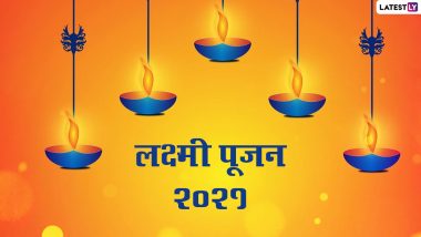 Diwali/Lakshmi Pujan 2021 HD Images: शुभ दीपावली! जगमगाते दीयों वाले ये आकर्षक GIF Greetings, Facebook Wishes, WhatsApp Status, Wallpapers भेजकर दें बधाई