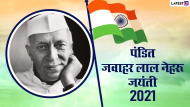 Jawaharlal Nehru Jayanti 2021 Wishes: पंडित जवाहर लाल नेहरू की जयंती की इन WhatsApp Stickers, GIF Greetings, HD Images, Wallpapers के जरिए दें बधाई