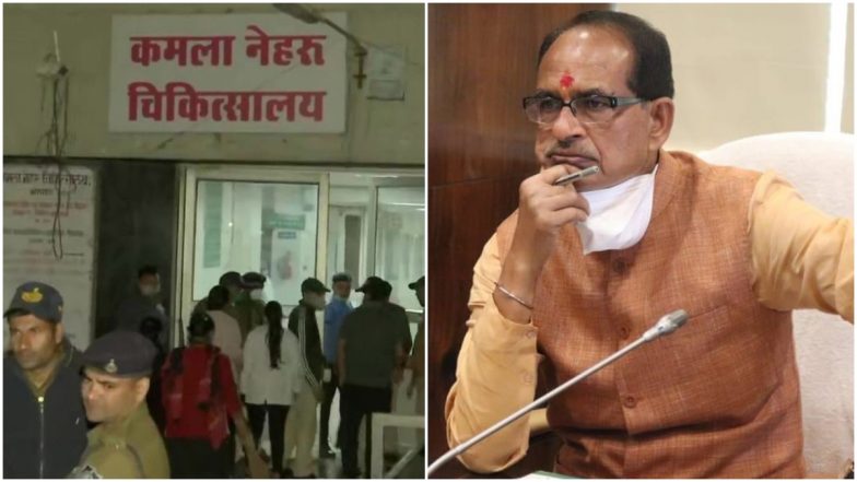 Bhopal: कमला नेहरू अस्पताल के चिल्ड्रन वार्ड में लगी आग में 3 बच्चों की झुलसकर मौत, सीएम शिवराज सिंह ने दिए उच्चस्तरीय जांच के आदेश