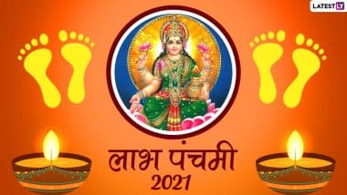 Happy Labh Pancham 2021 Greetings: ज्ञान पंचमी का मनाएं जश्न, अपनों के साथ शेयर करें ये WhatsApp Messages, GIF Images और Wallpapers