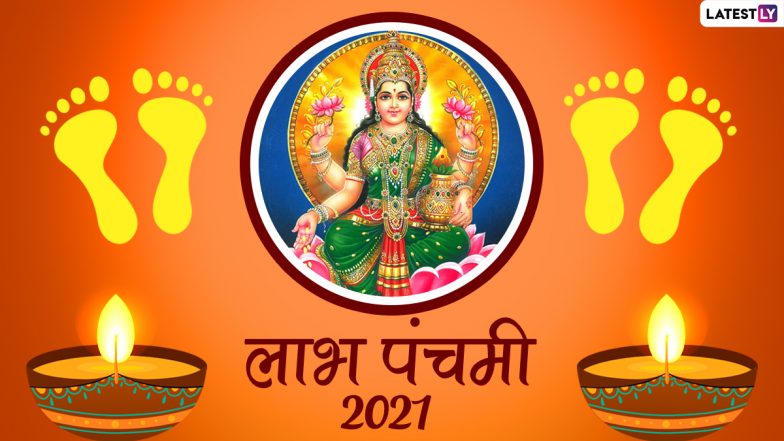 Happy Labh Pancham 2021 Greetings: ज्ञान पंचमी का मनाएं जश्न, अपनों के साथ शेयर करें ये WhatsApp Messages, GIF Images और Wallpapers