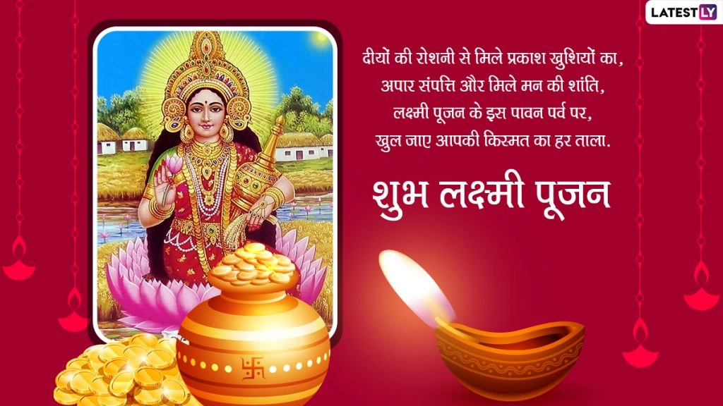 माँ लक्ष्मी के स्वागत के लिए ऐसे करें तैयारी! जानें घर के कौन-कौन से हिस्से उनके प्रवास के लिए होते हैं महत्वपूर्ण?