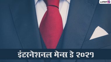 International Men’s Day Greetings 2021: इंटरनेशनल मेन्स डे पर ये हिंदी ग्रीटिंग्स HD Images और Wallpapers के जरिए भेजकर दें शुभकामनाएं