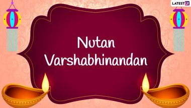 Nutan Varshabhinandan 2021 Quotes: गुजराती न्यू ईयर के इन शानदार शुभकामना संदेशों के जरिए दें अपनों को बधाई