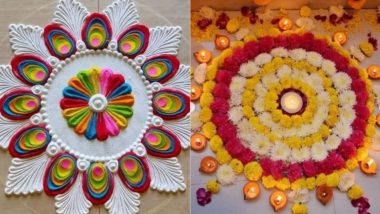 Diwali Easy Rangoli Designs 2021: लक्ष्मी पूजन पर फूलों और रंगों से बनाएं खूबसूरत रंगोली डिजाइन्स (Watch Videos)