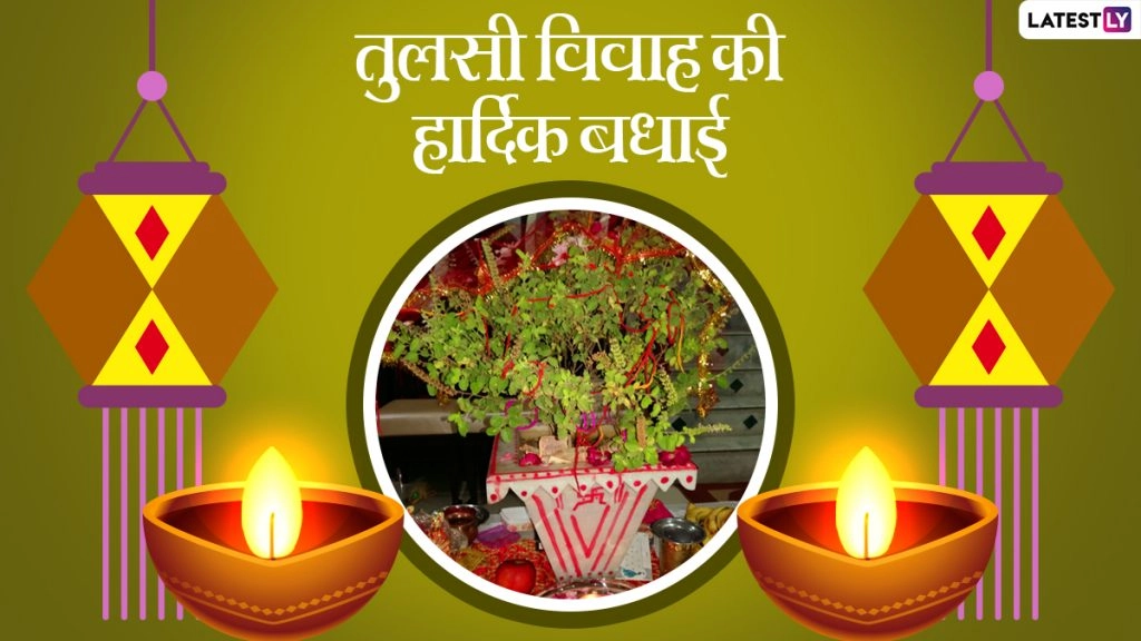 Tulsi Vivah 2020: इन आठ मंगलाष्टक मंत्रों से करें शालिग्राम-तुलसी विवाह! मिटेंगे संकट! मिलेगी समृद्धि!
