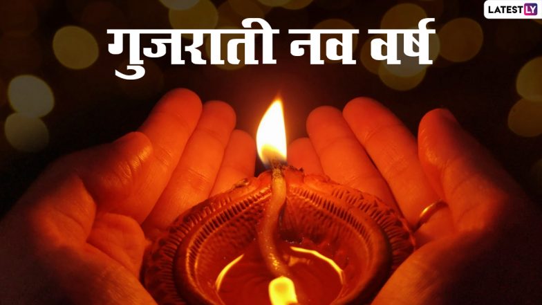 Gujarati New Year Greetings 2021: गुजराती न्यू ईयर पर ये HD Images और GIF भेजकर कहें हैप्पी नव वर्ष