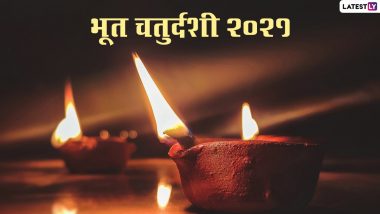 Bhoot Chaturdashi Greetings 2021: भूत चतुर्दशी पर ये हिंदी ग्रीटिंग्स HD Wallpapers और GIF Images के जरिये भेजकर दें शुभकामनाएं