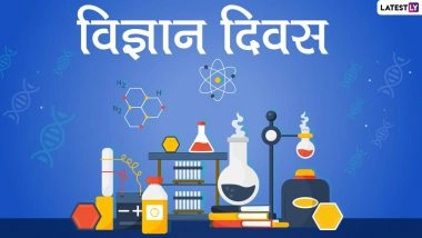 History of November 10: परिवहन दिवस और विज्ञान दिवस पर दुनिया को बेहतर बनाने का प्रण लेने की जरूरत