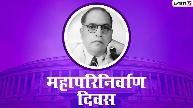 Babasaheb Ambedkar Punyatithi 2021: दलितों के ही नहीं, महिलाओं के भी मसीहा थे, डॉ. अंबेडकर! जानें उनके बनाएं महिलाओं के कानूनी अधिकार?